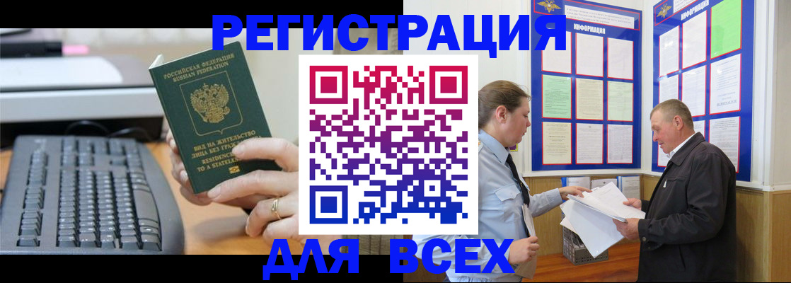 временная регистрация в Льгове
